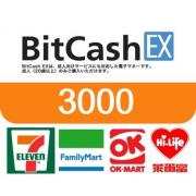 日本Bitcash 3000點 代收代付 【24小時自動發卡】